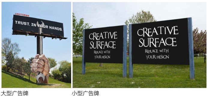 Small and large billboards