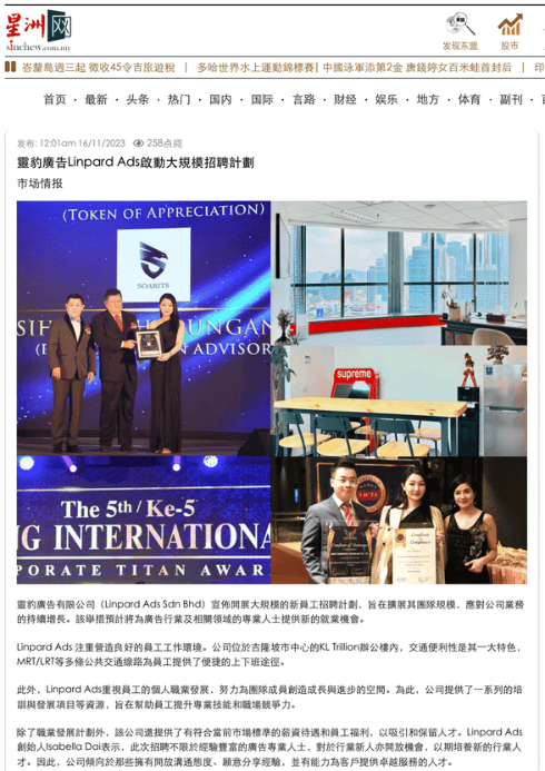 Soarits PR authoritative media publication